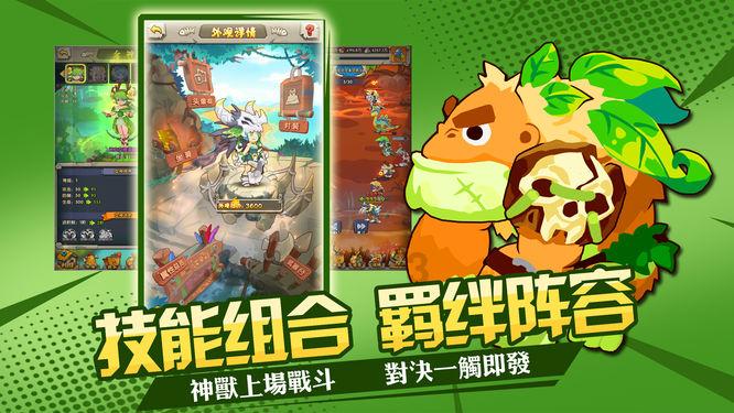 拯救蝙蝠家族