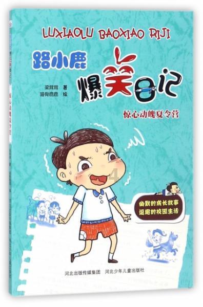 憨豆先生趣味拼图